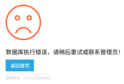 PbootCMS 升级报错 Key 'ay_content_sort_scode' doesn't exist 解决办法（附修复 SQL）